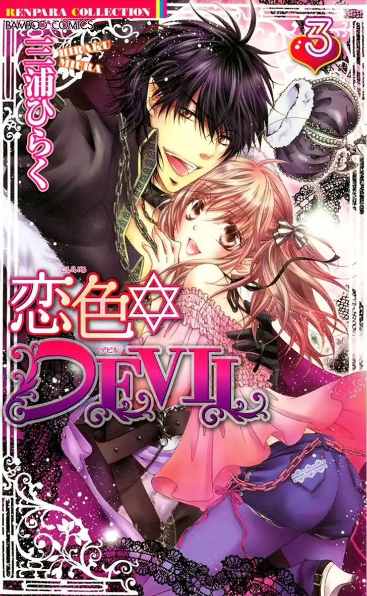 Koiiro Devil Chapter 9 1